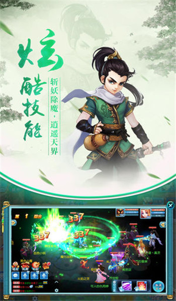 神武仙靈