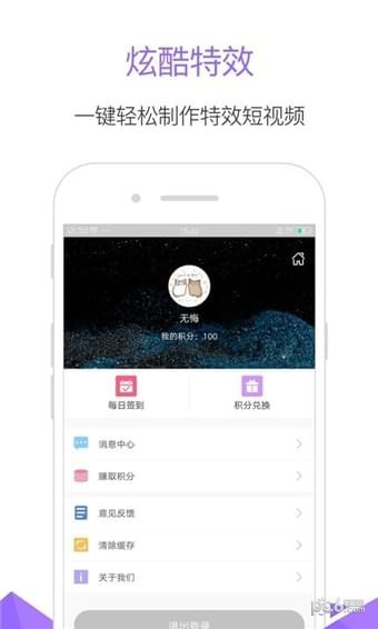 星空網(wǎng)紅助手