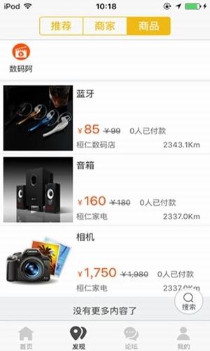 指尖桓仁