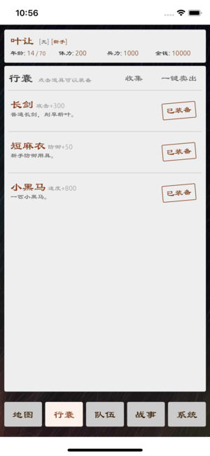 三國(guó)英雄壇
