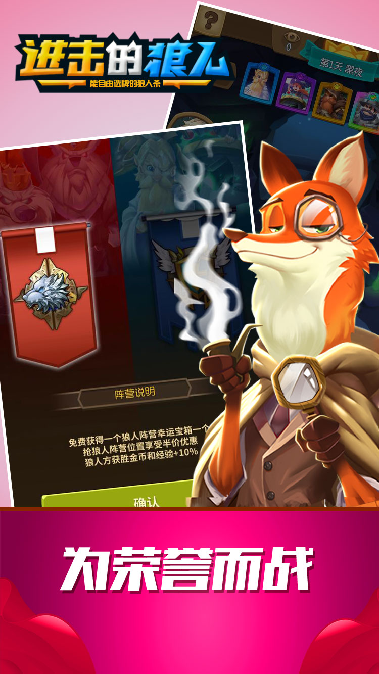 進(jìn)擊的狼人