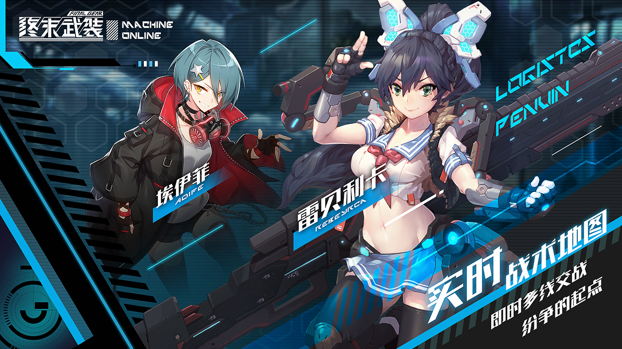 終末武裝
