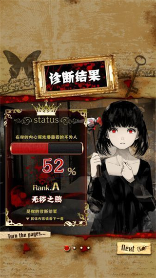 真正恐怖的內(nèi)在心里診斷