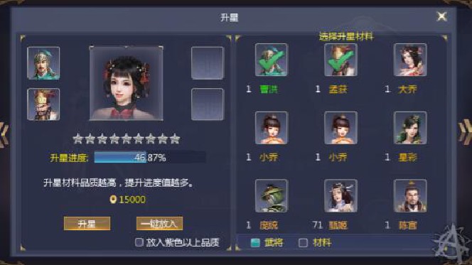 龍途三國