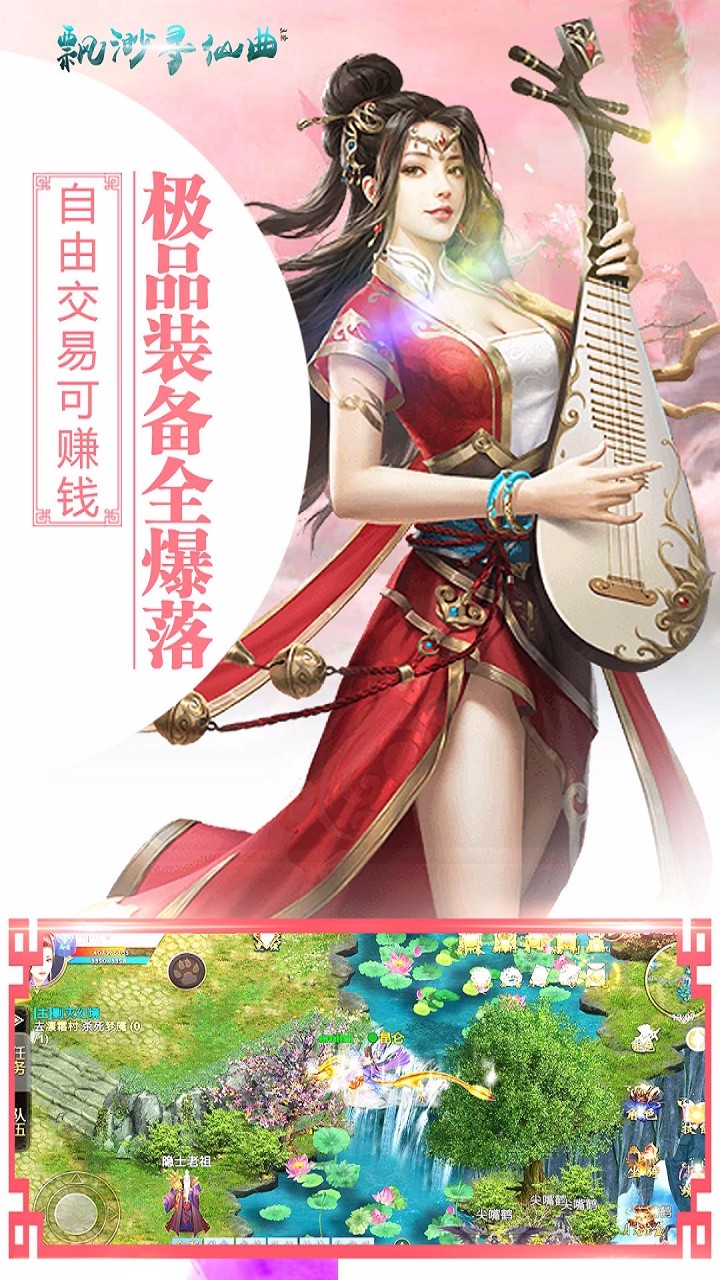 飄渺尋仙曲  果盤版