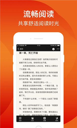 嘀嘀閱讀