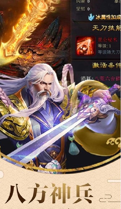 天刀伏魔記