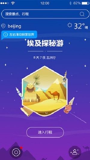 嬉游紀(jì)