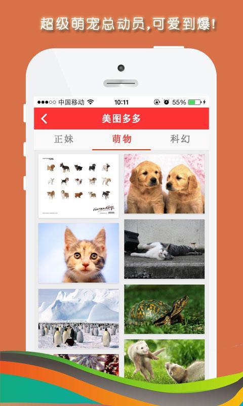 美圖多多