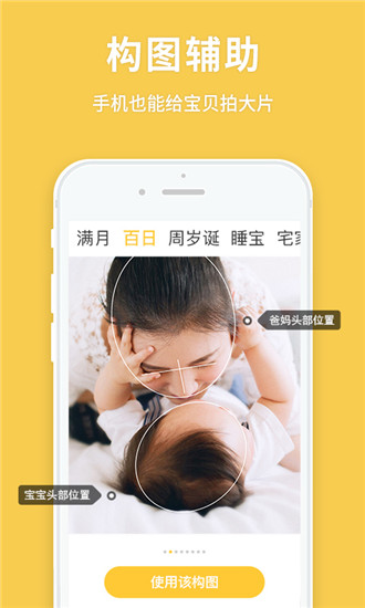 寶寶來啦