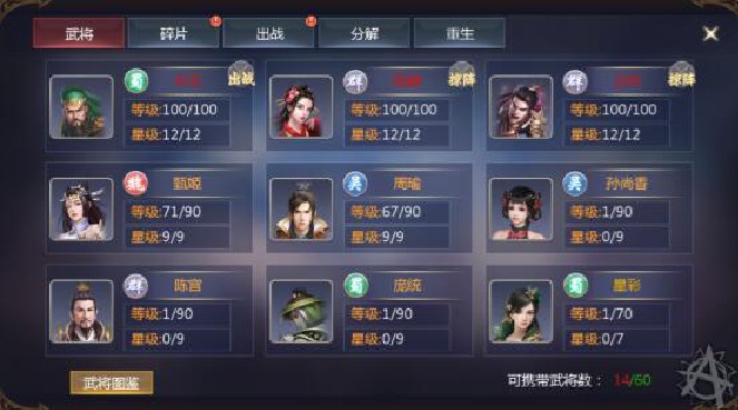 龍途三國