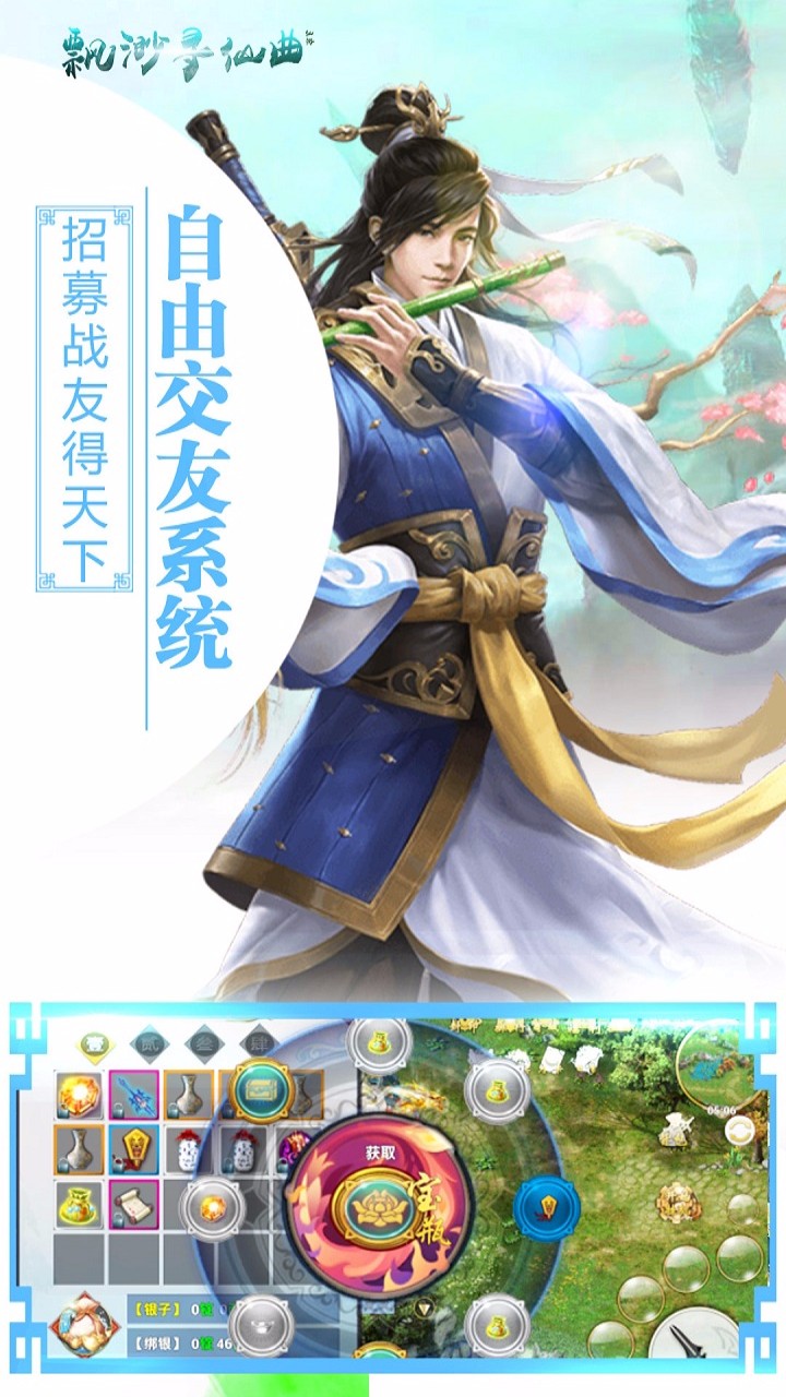 飄渺尋仙曲  果盤版