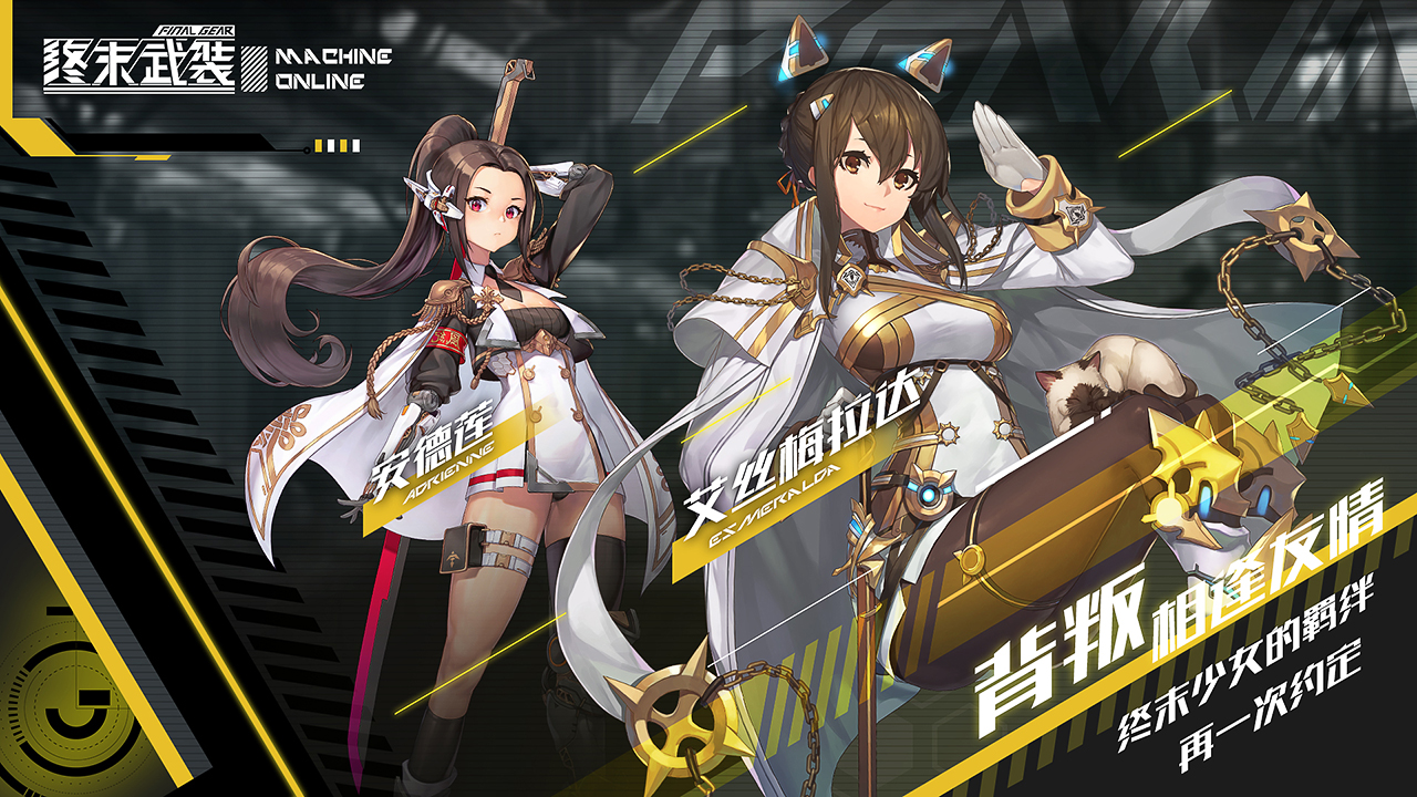 終末武裝