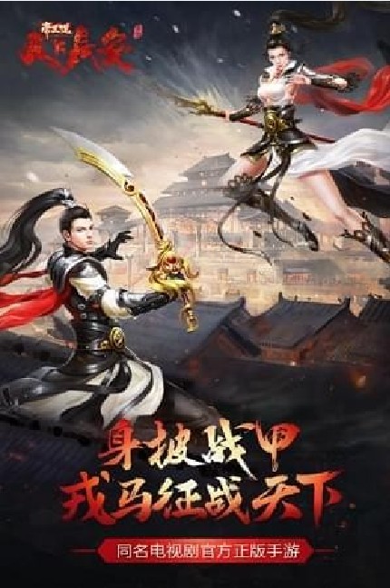 天下長(zhǎng)安帝王道