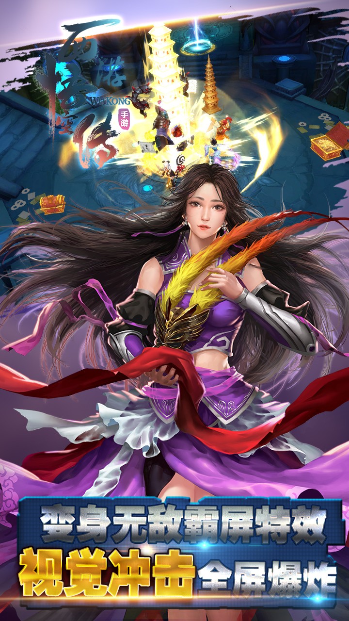 西游:悟空傳BT  果盤版