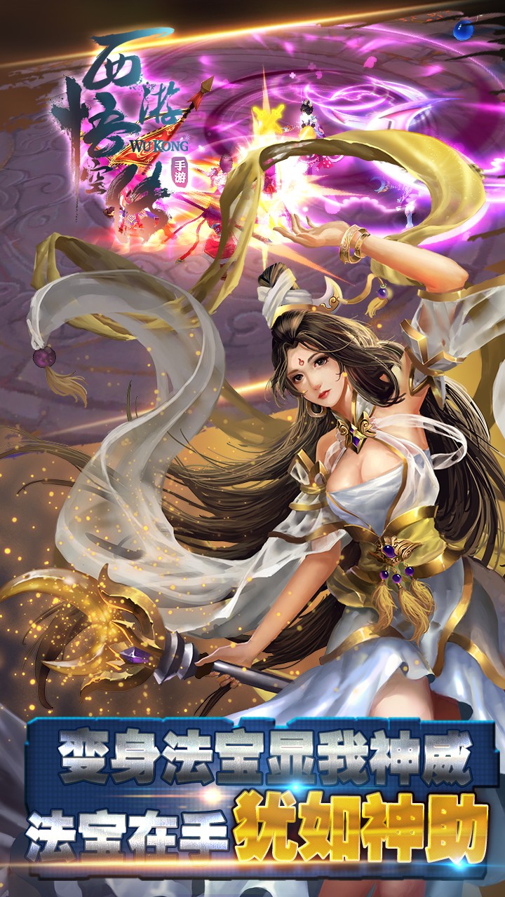 西游:悟空傳BT  果盤版