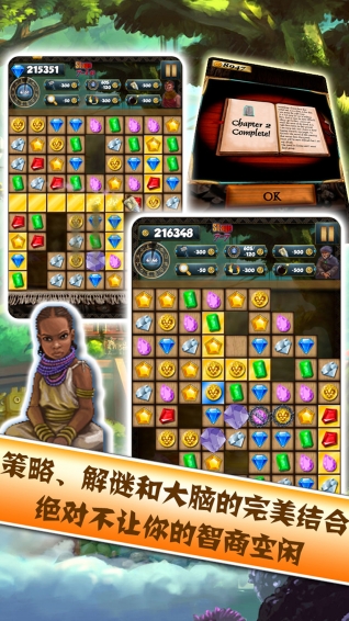 秘境尋寶2