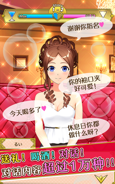 星夜佳人物語3