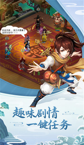 仙域情缘