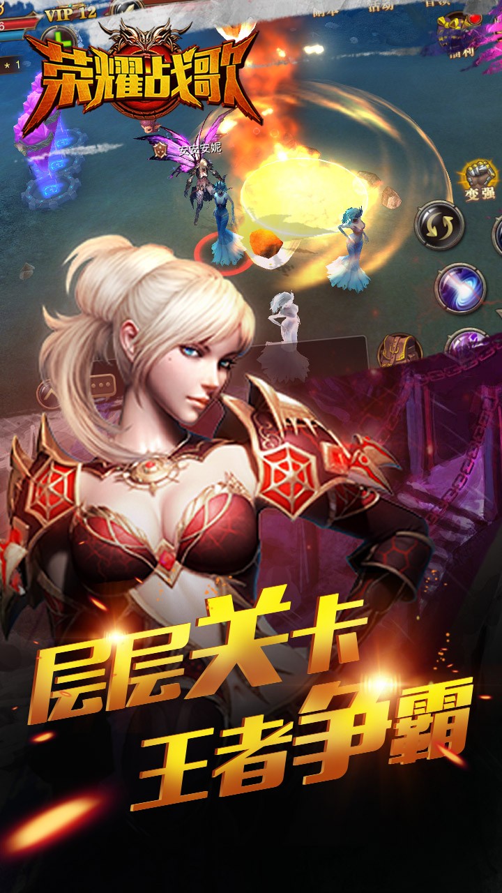 榮耀戰(zhàn)歌BT  果盤版