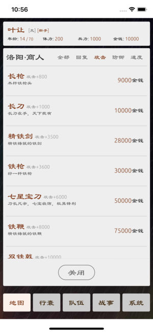 三國(guó)英雄壇