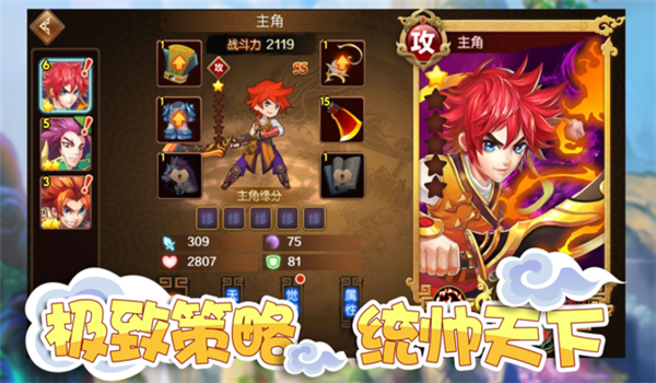 三國萌將錄 游戲