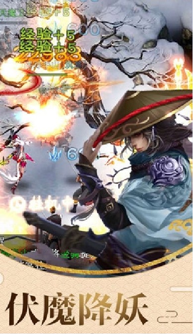 天刀伏魔記
