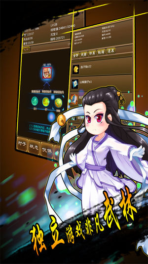 降龍群俠傳