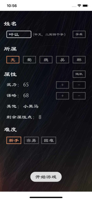三國(guó)英雄壇
