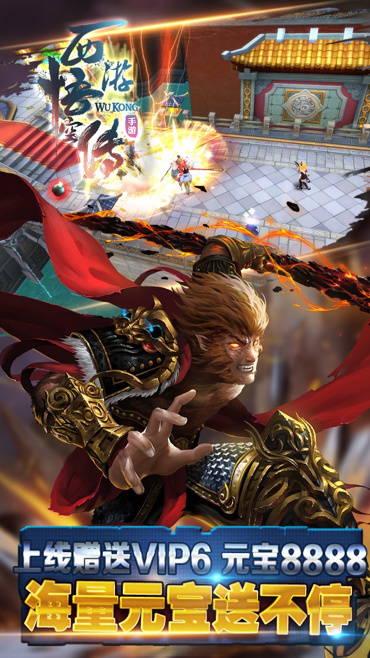 西游:悟空傳BT  果盤版