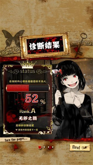 真正恐怖的內(nèi)在心里診斷