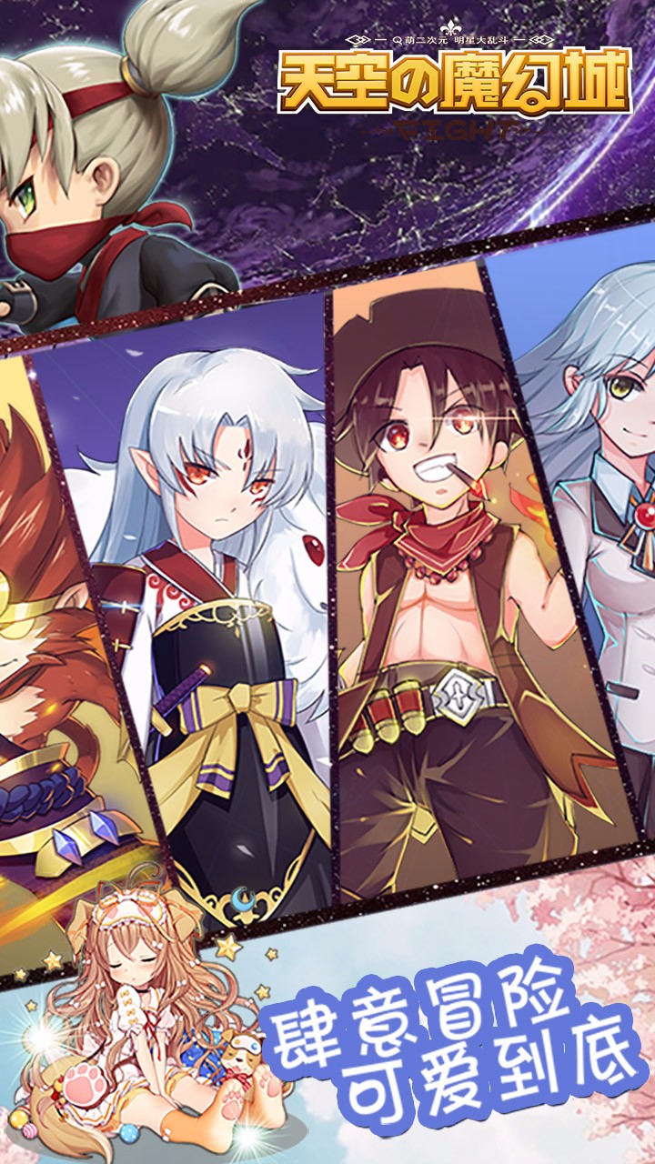 天空的魔幻城  果盤版