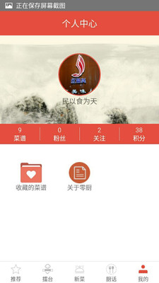 零廚