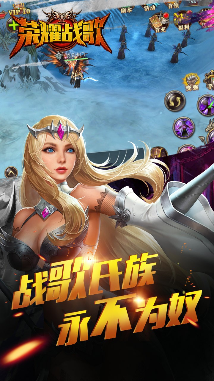 榮耀戰(zhàn)歌BT  果盤版