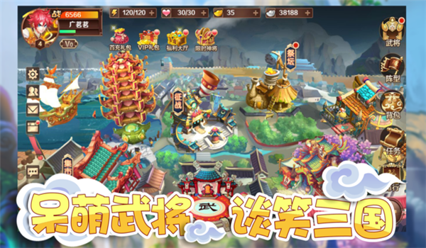 三國萌將錄 游戲