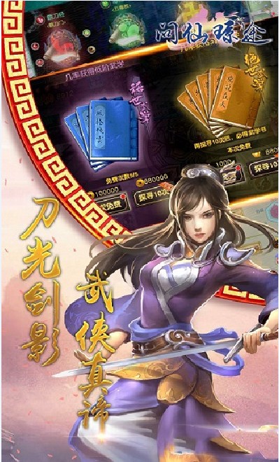問仙瓊途