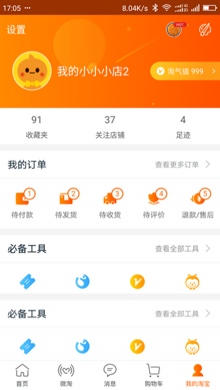 小鳥pt