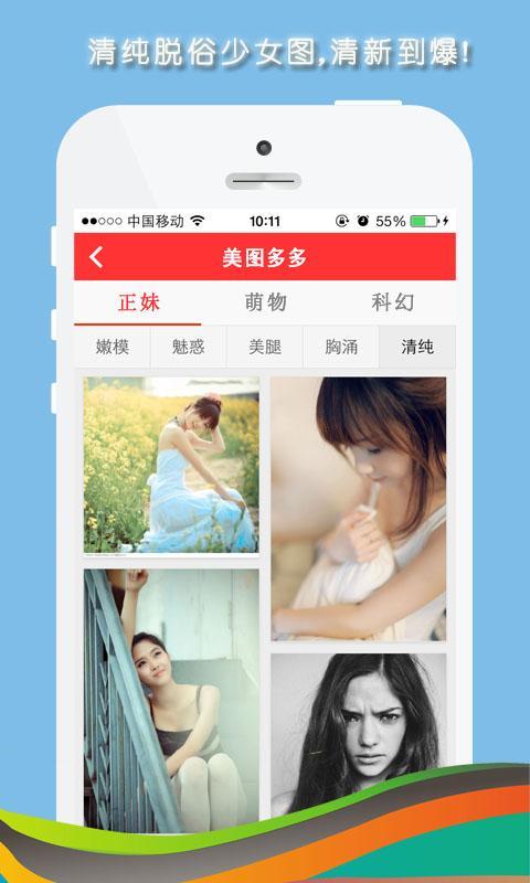 美圖多多