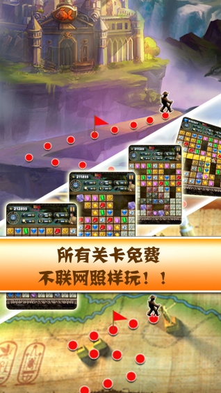 秘境尋寶2