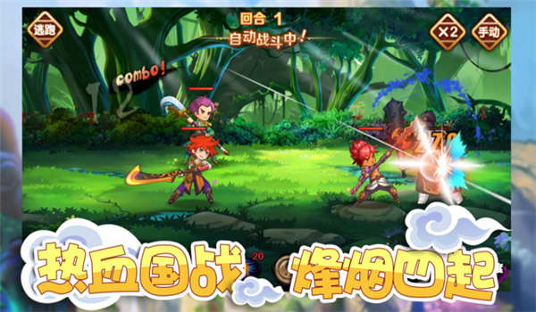 三國萌將錄 游戲