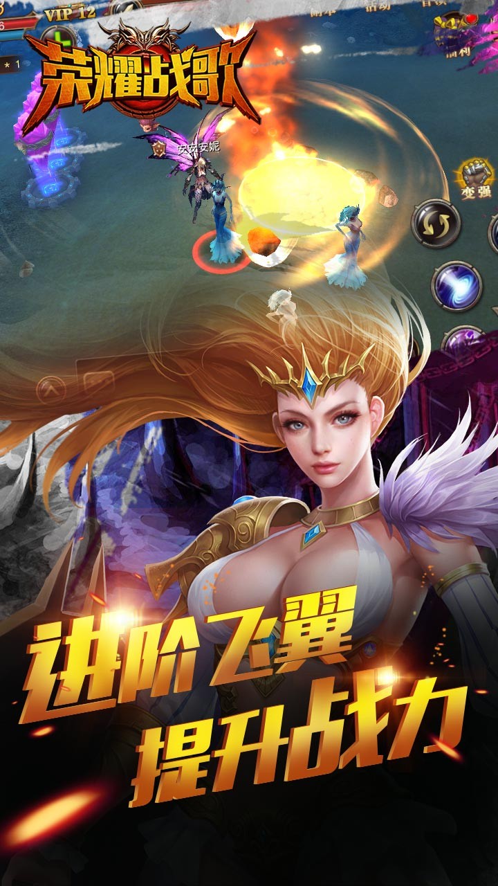 榮耀戰(zhàn)歌BT  果盤版
