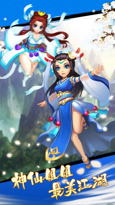 倚天情緣