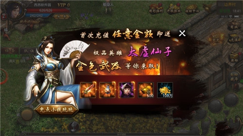 王者之心