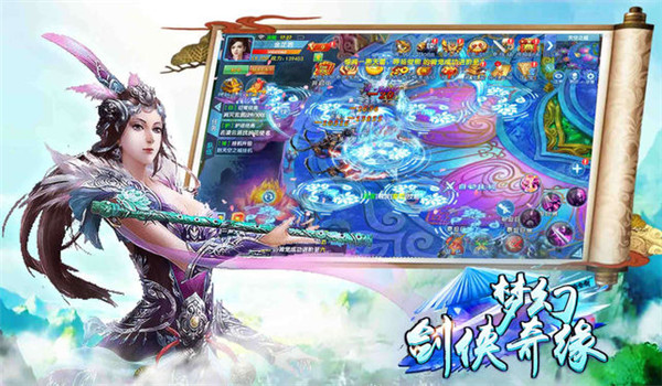梦幻剑侠奇缘