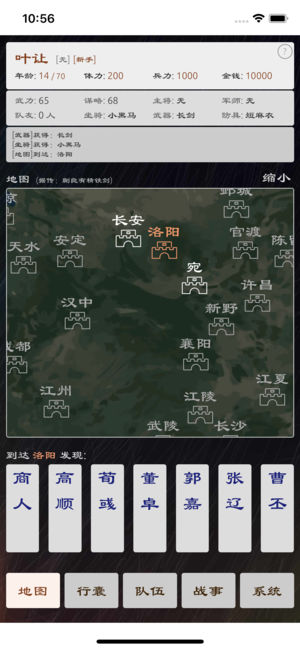 三國(guó)英雄壇
