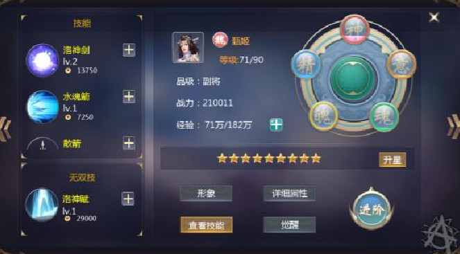 龍途三國