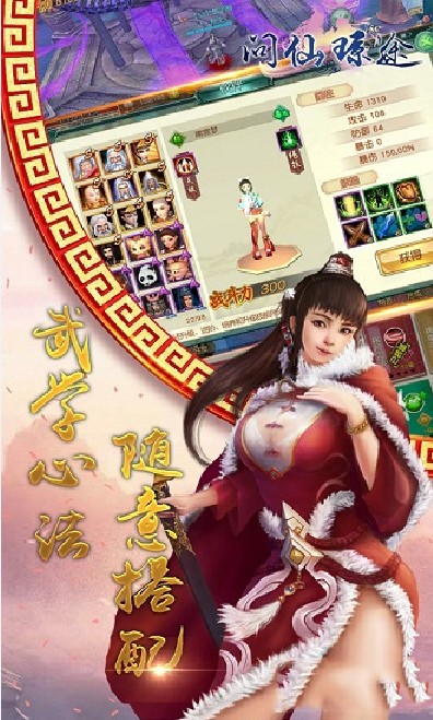 問仙瓊途