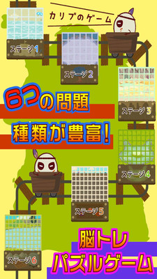 連接大冒險
