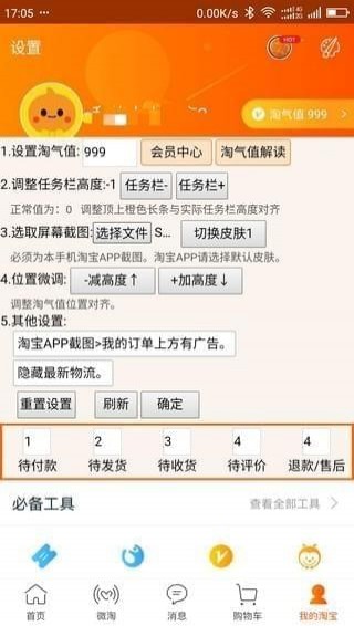 小鳥pt