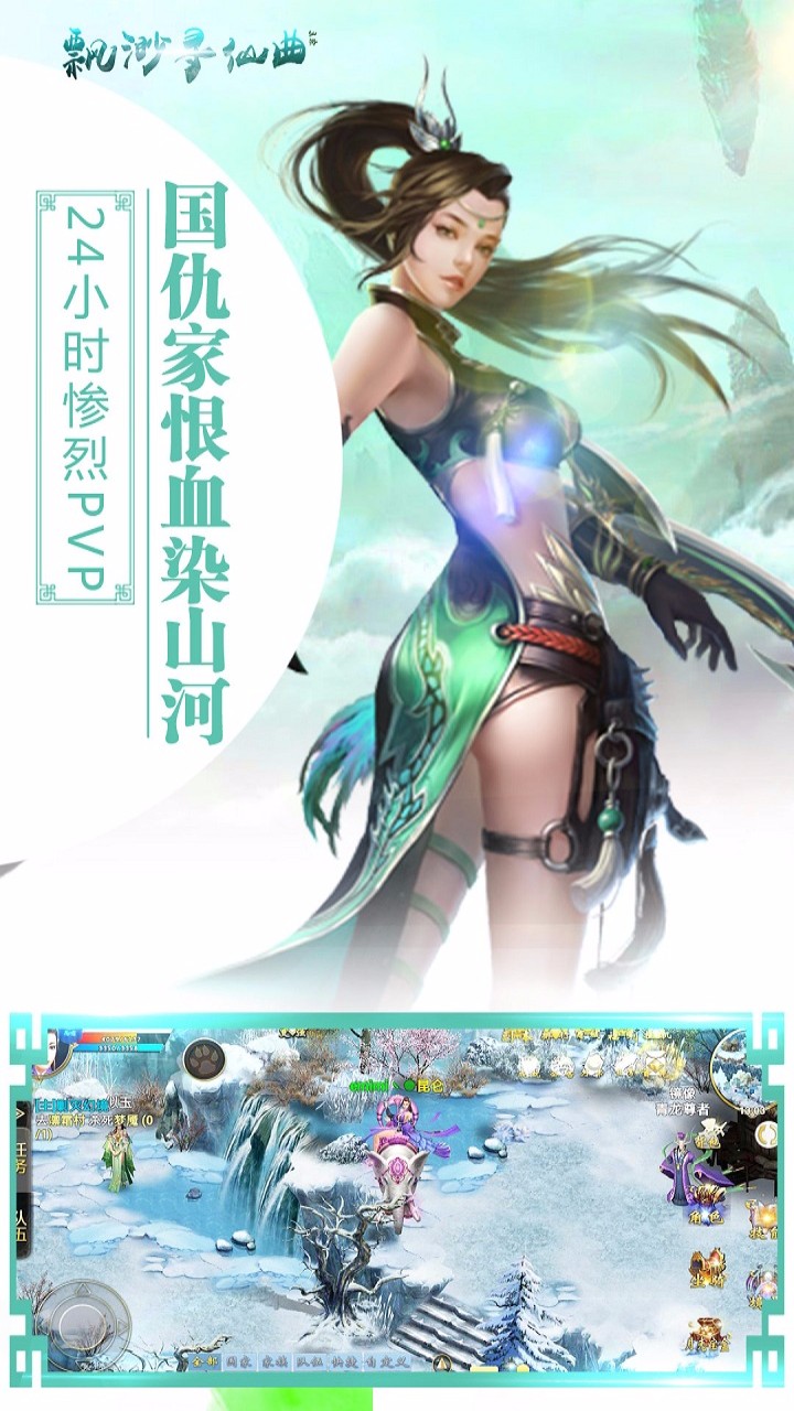飄渺尋仙曲  果盤版